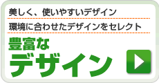 �e���v���[�g�f�U�C��