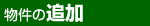 �����̒ǉ�